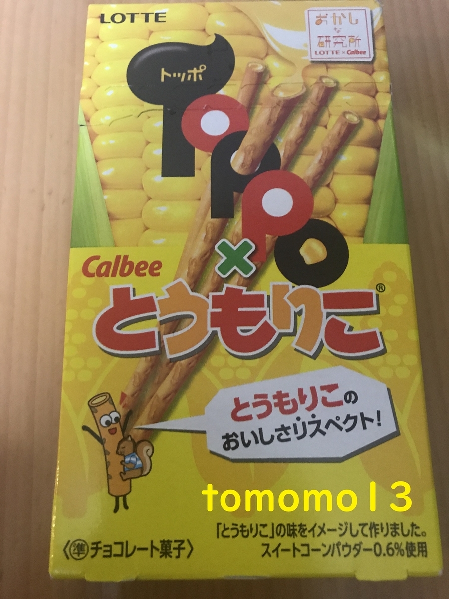 f:id:tomomo13:20210125064312j:plain