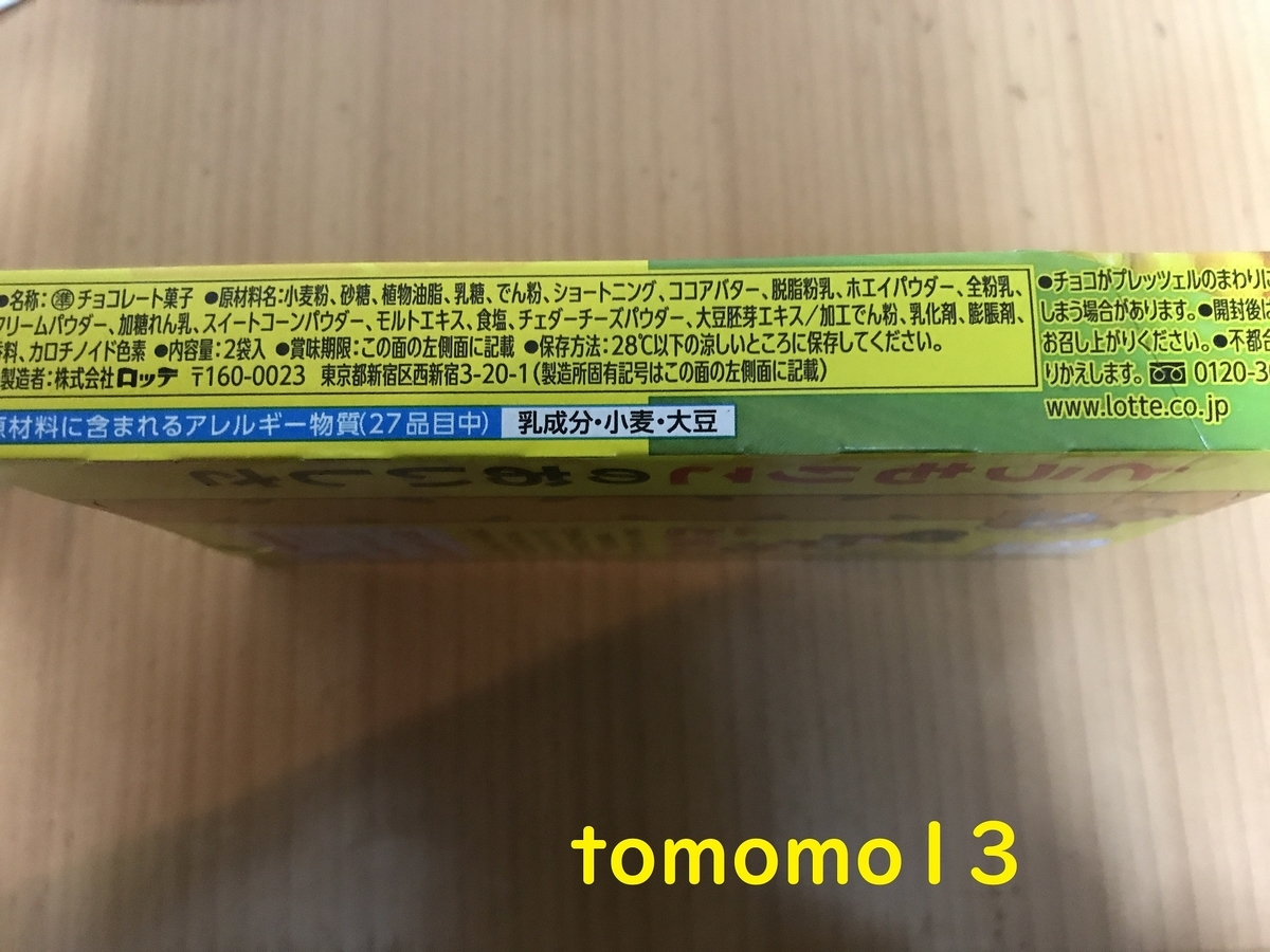 f:id:tomomo13:20210125064455j:plain