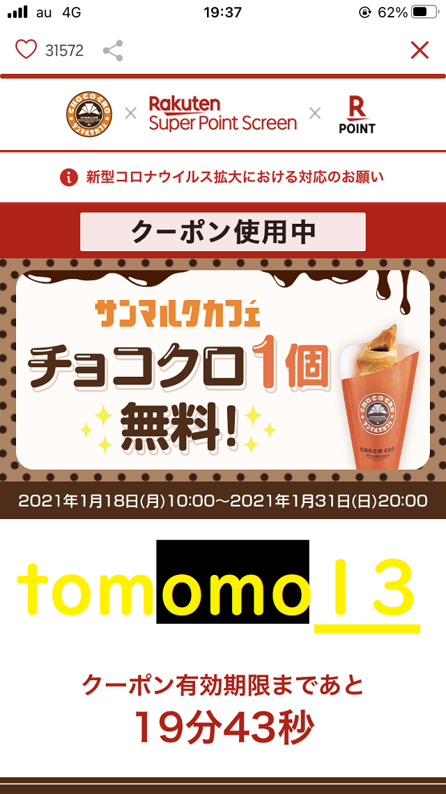f:id:tomomo13:20210125203831p:plain