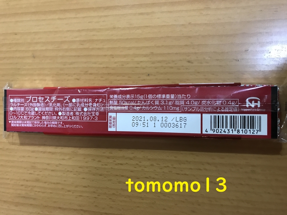 f:id:tomomo13:20210127101041j:plain