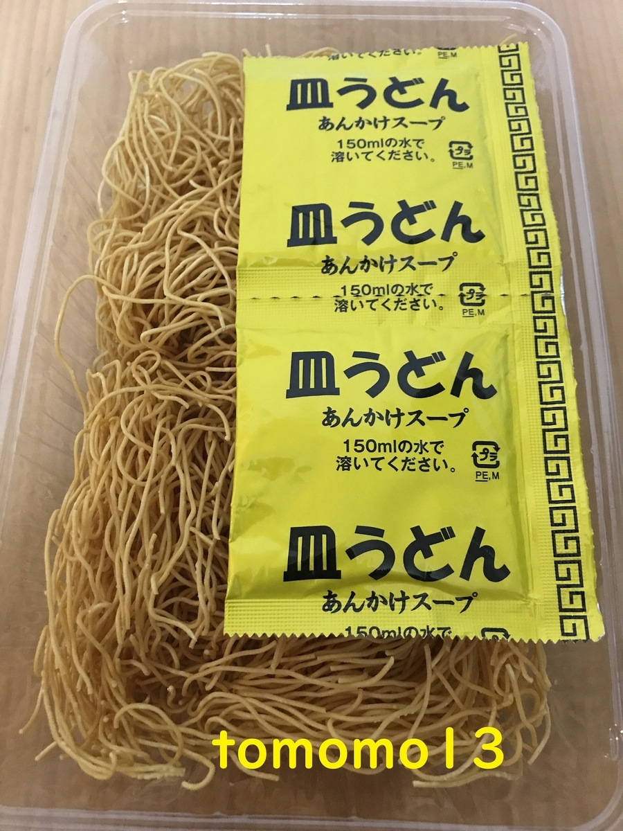 f:id:tomomo13:20210128105133j:plain