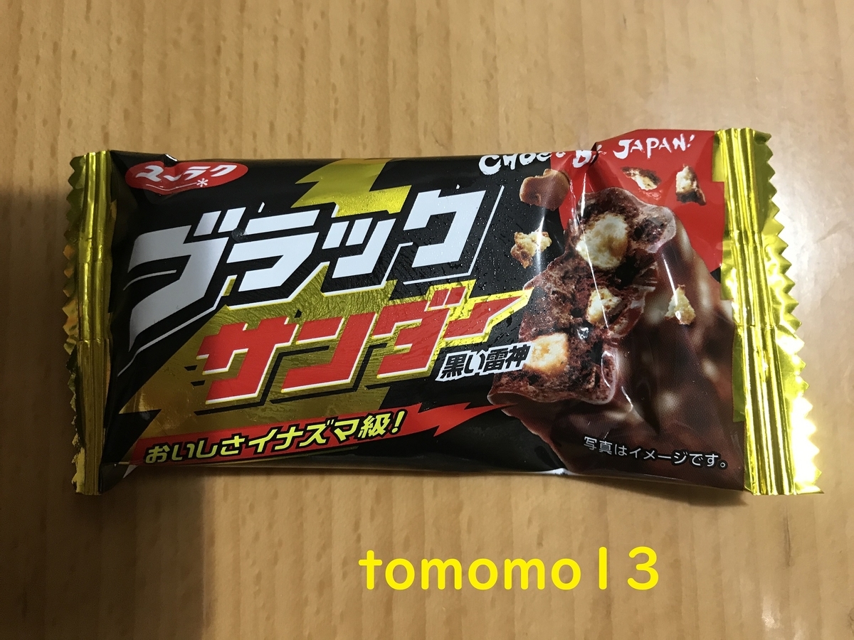 f:id:tomomo13:20210128121353j:plain