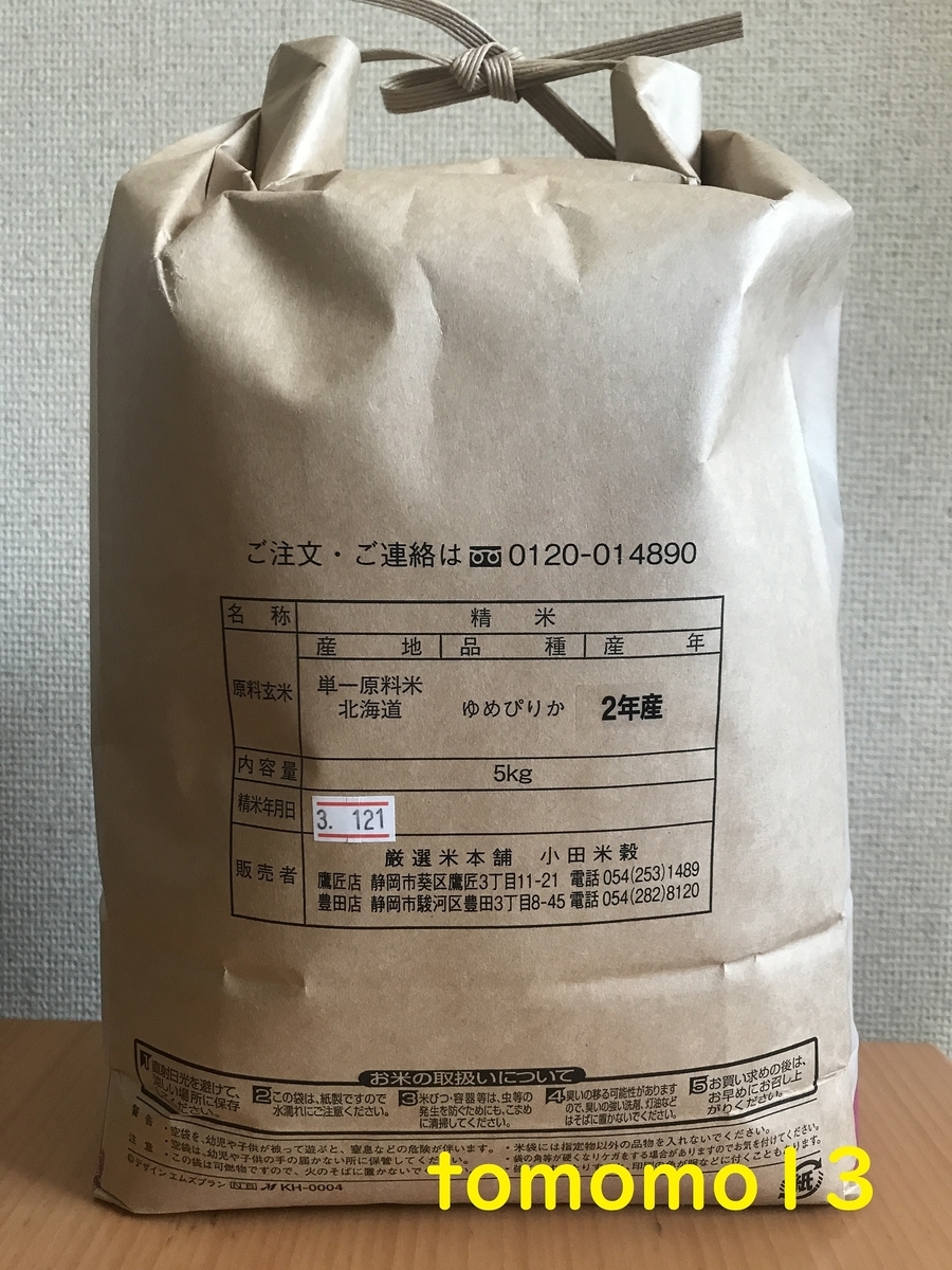f:id:tomomo13:20210129104121j:plain