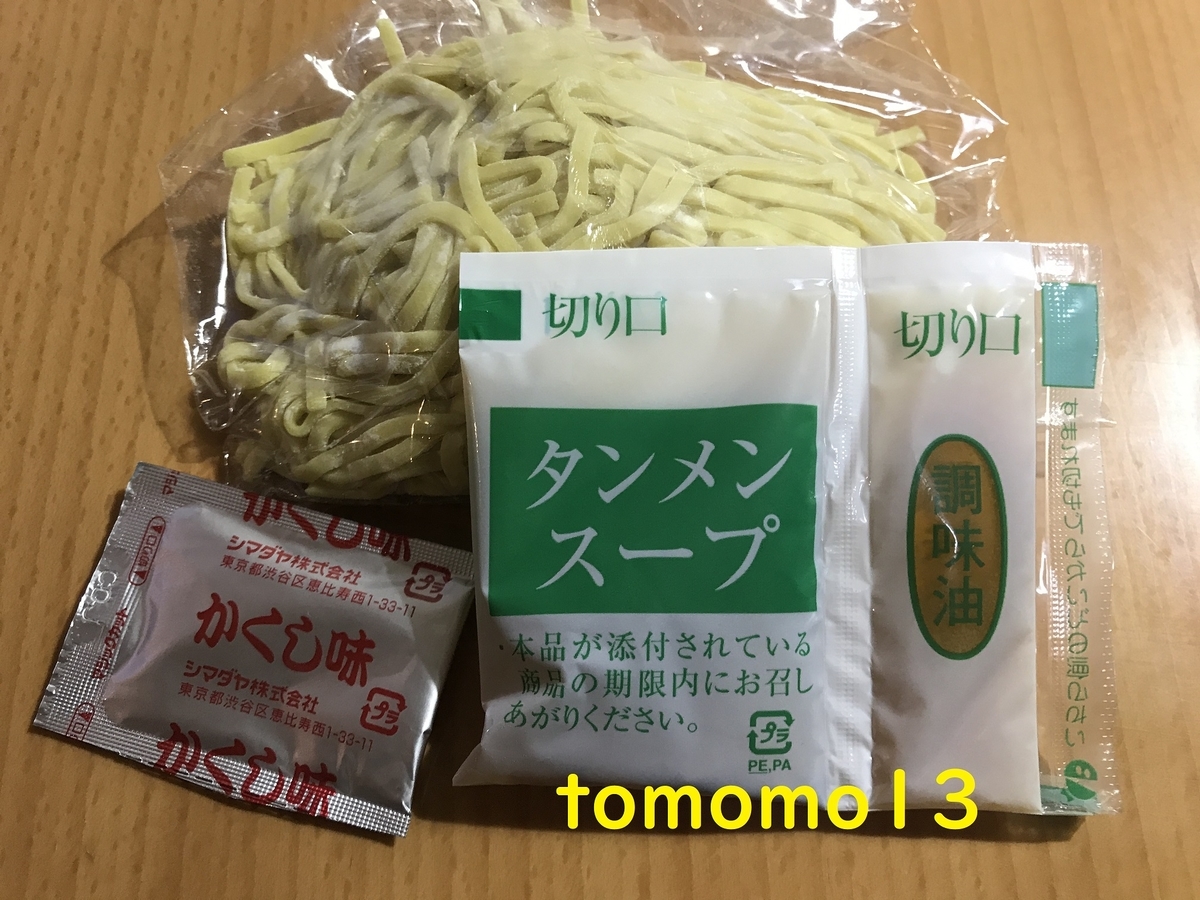 f:id:tomomo13:20210130084041j:plain