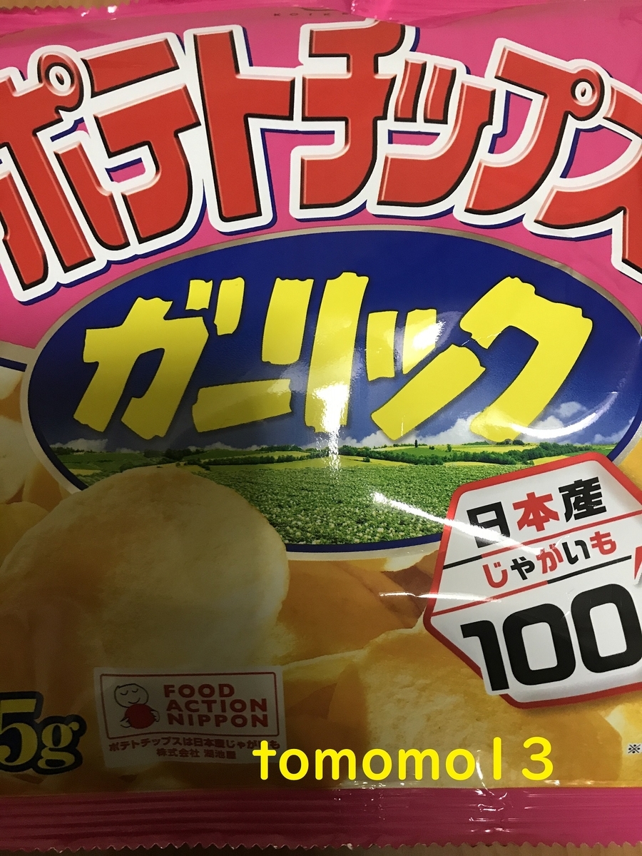 f:id:tomomo13:20210201093325j:plain
