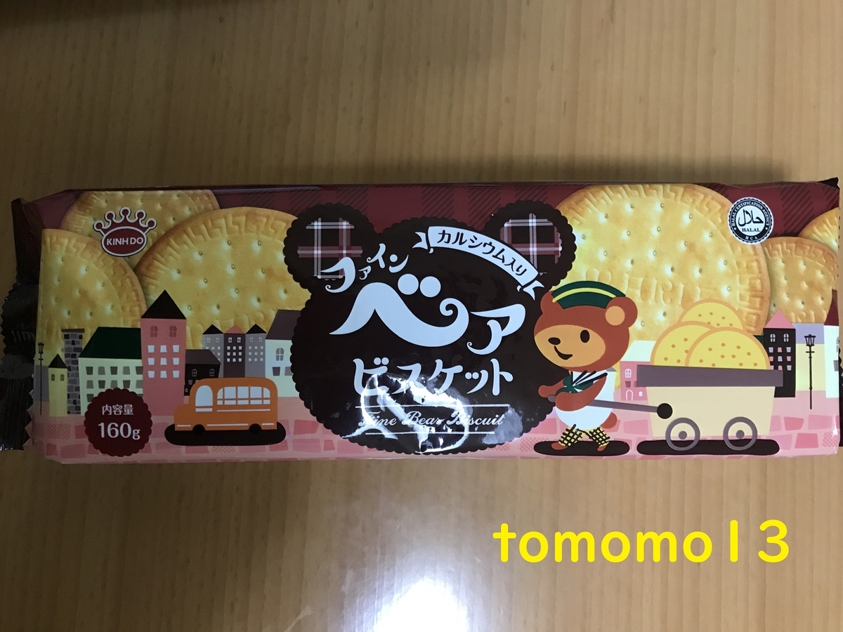 f:id:tomomo13:20210202094254j:plain