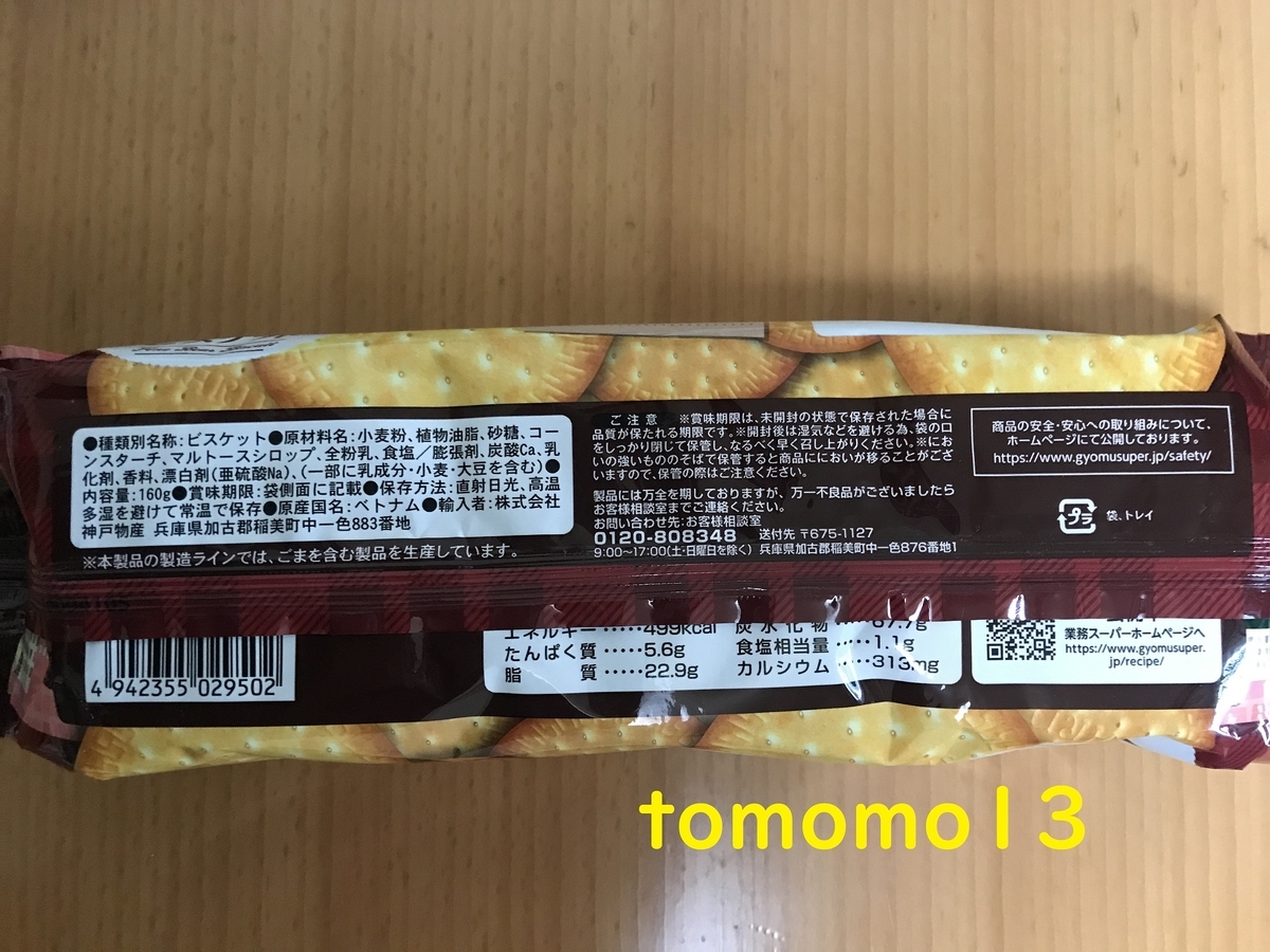 f:id:tomomo13:20210202094349j:plain