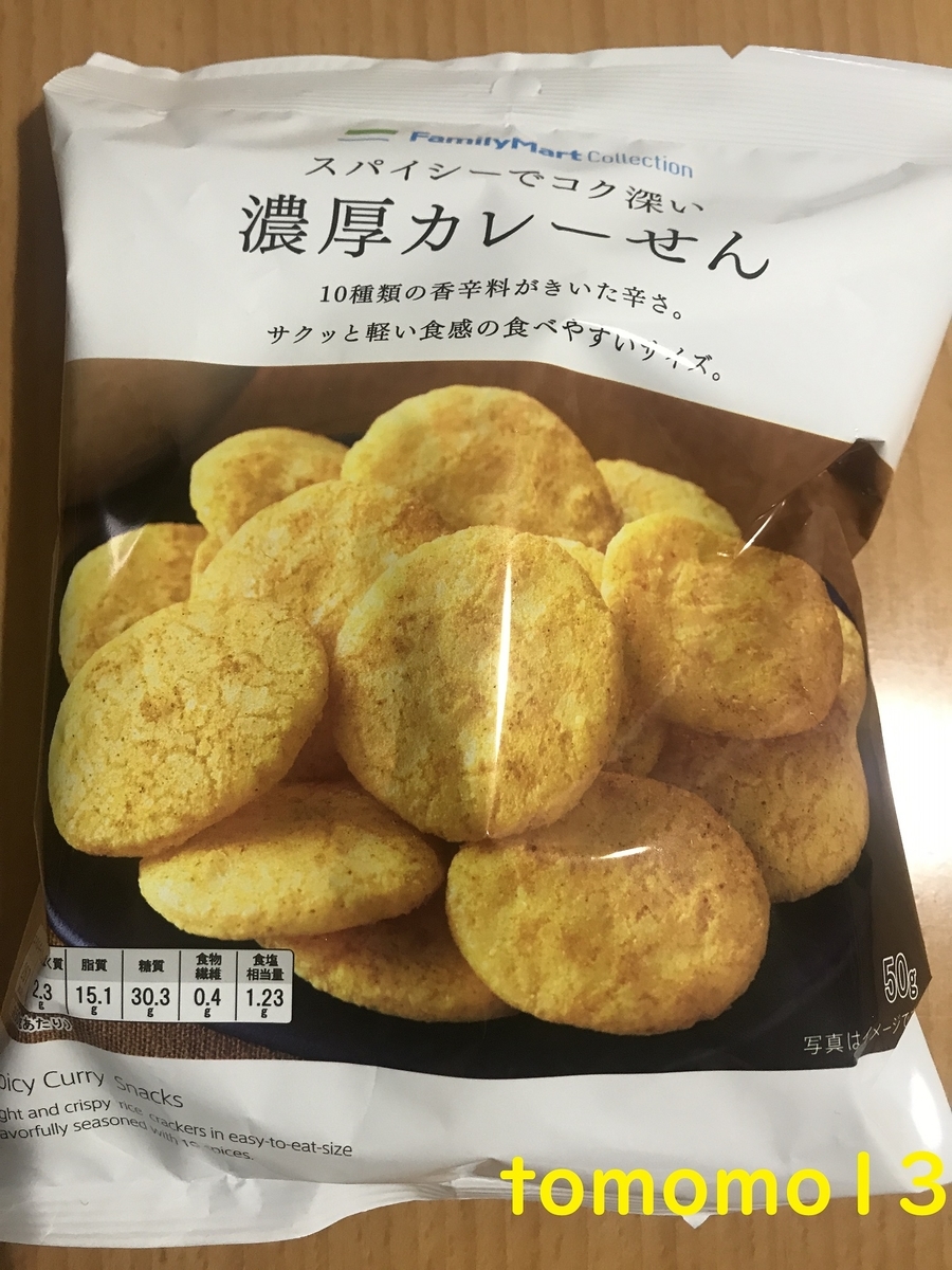 f:id:tomomo13:20210203124456j:plain
