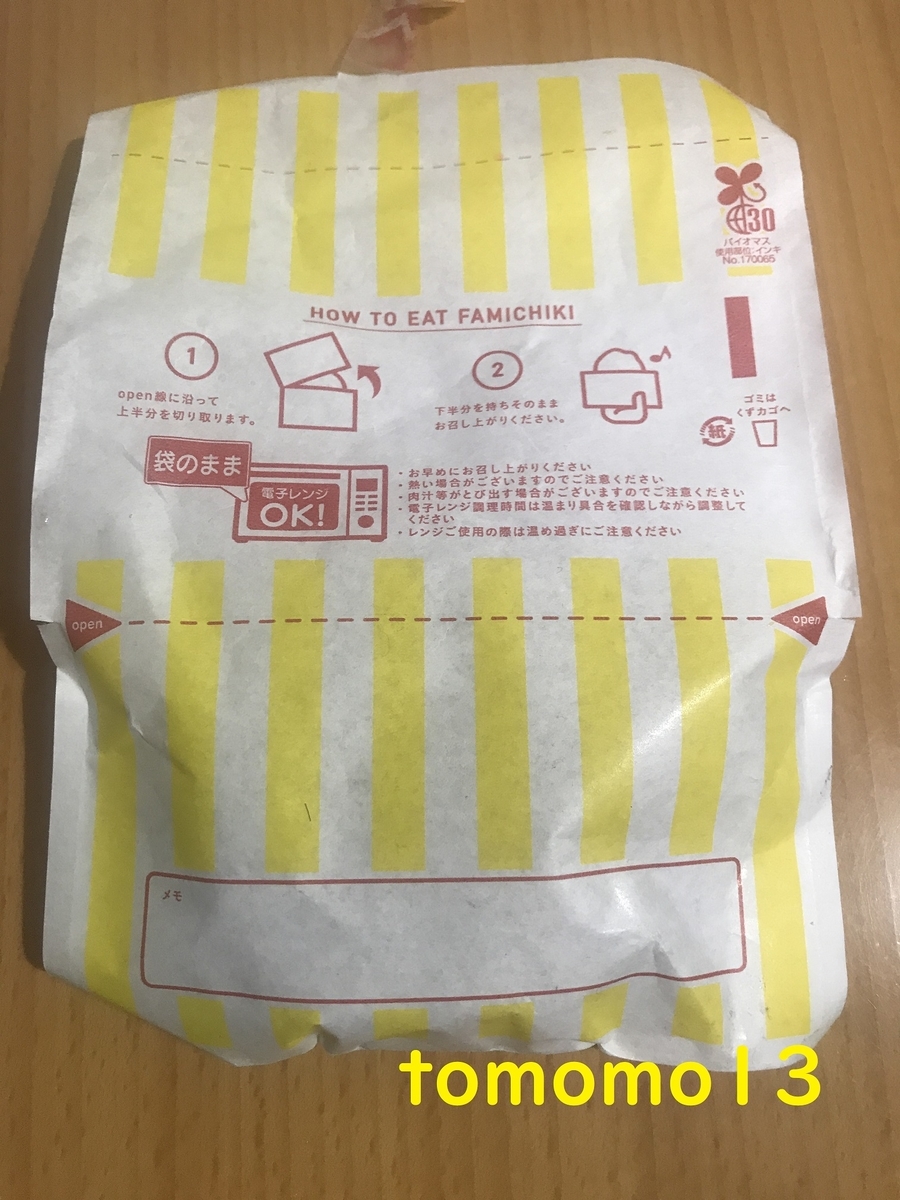 f:id:tomomo13:20210204114547j:plain