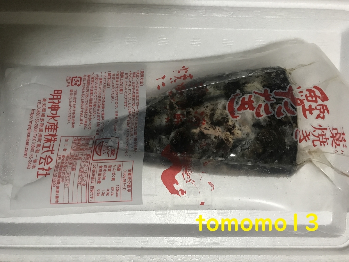 f:id:tomomo13:20210206112825j:plain