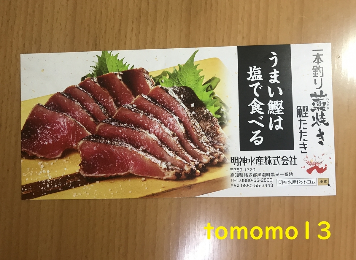 f:id:tomomo13:20210206112925j:plain