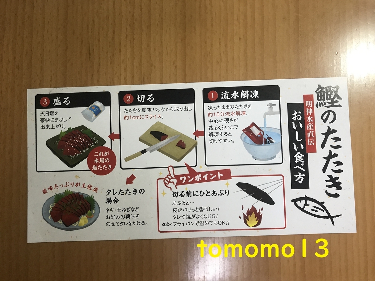 f:id:tomomo13:20210206113101j:plain