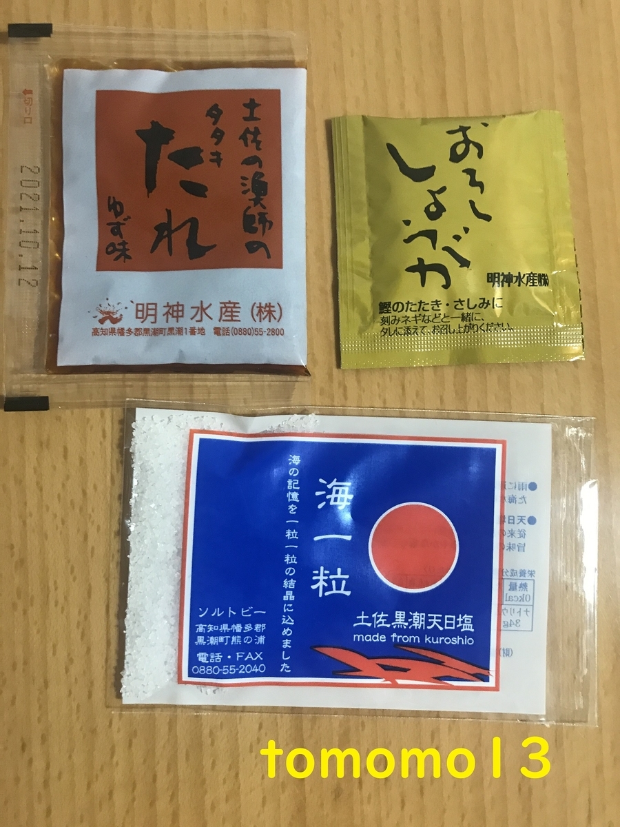 f:id:tomomo13:20210206113153j:plain