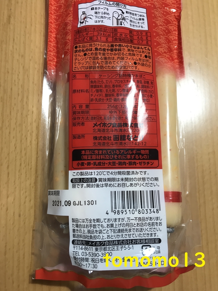 f:id:tomomo13:20210208192640j:plain