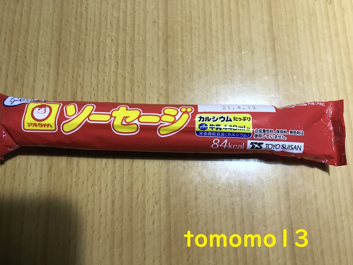 f:id:tomomo13:20210209185233j:plain