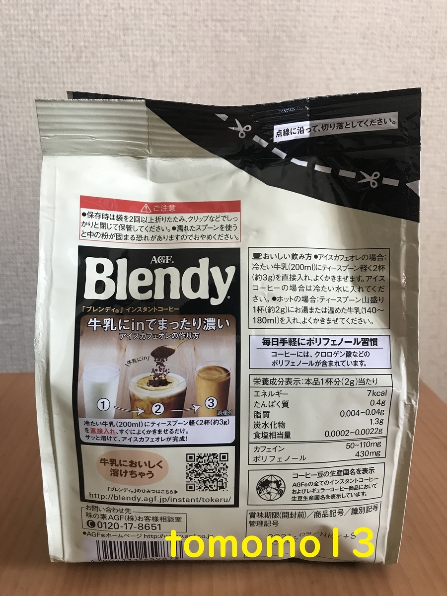 f:id:tomomo13:20210210100302j:plain