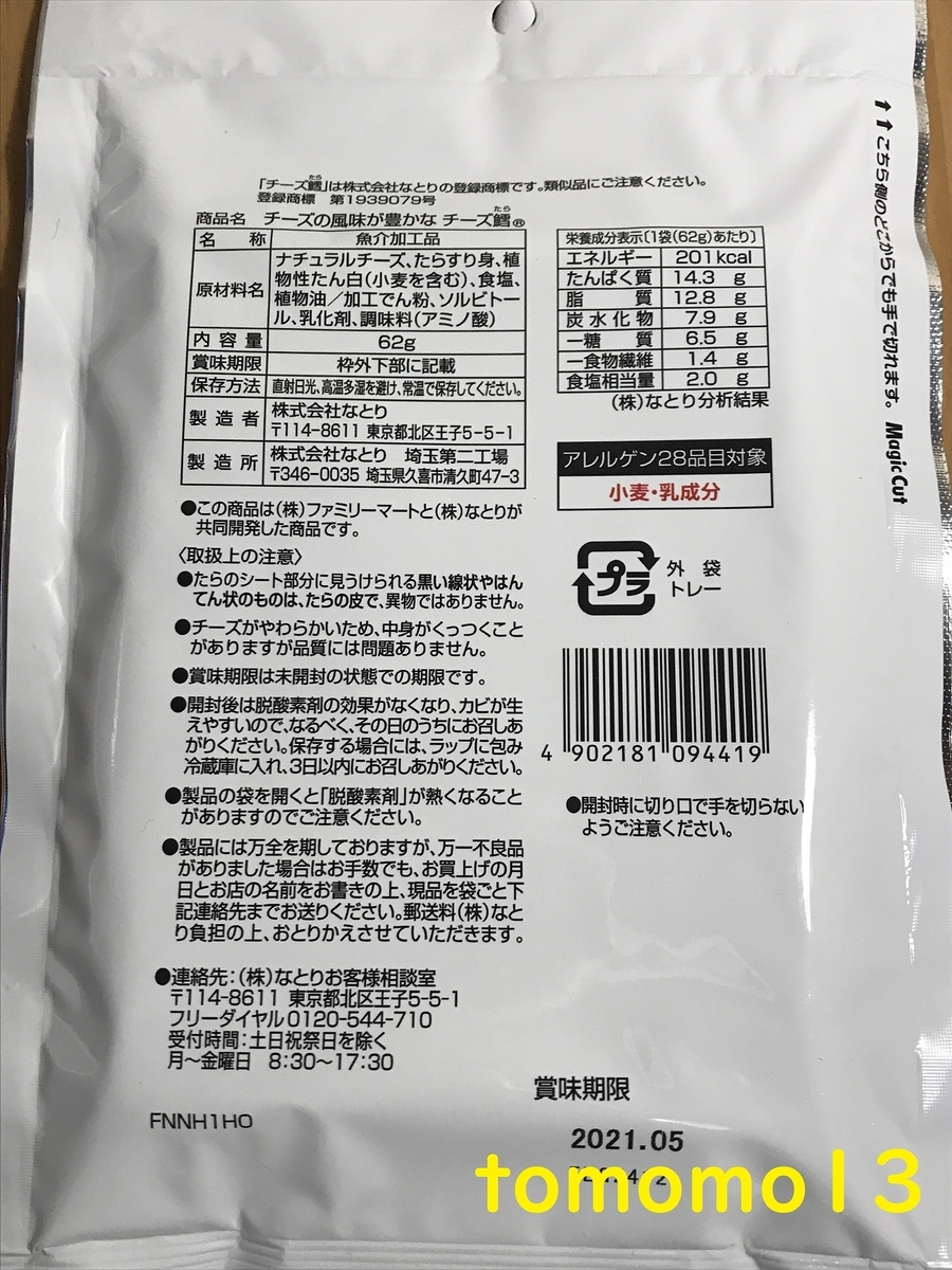 f:id:tomomo13:20210211095759j:plain