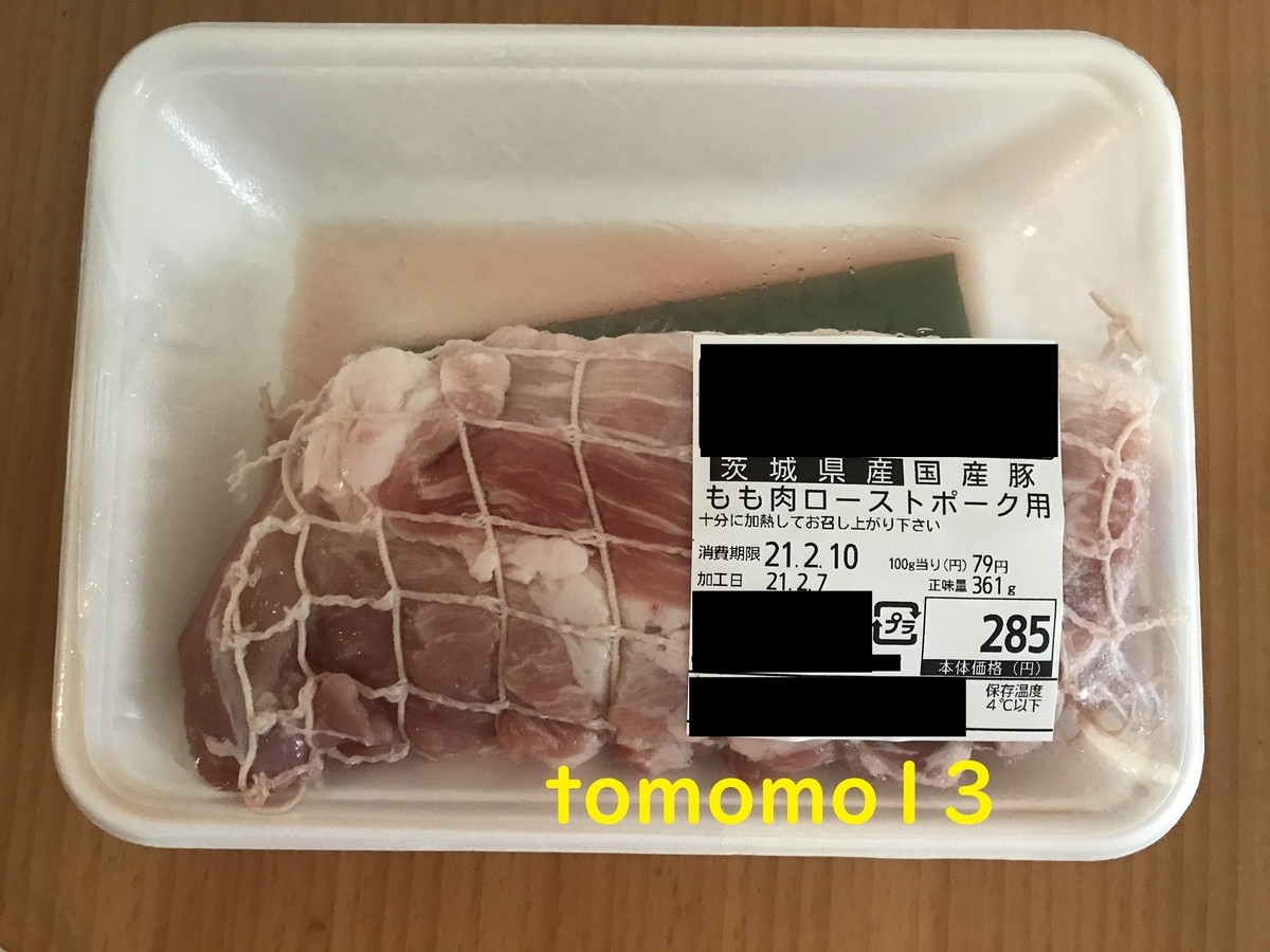 f:id:tomomo13:20210212022405j:plain
