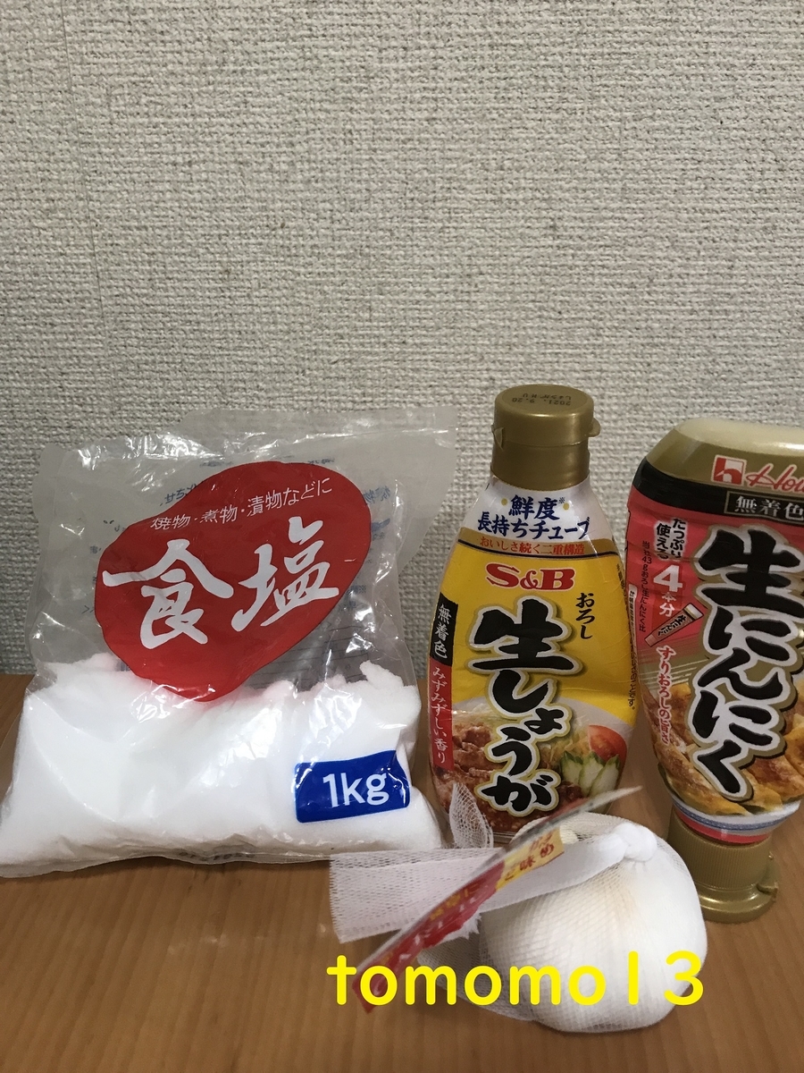 f:id:tomomo13:20210212022605j:plain