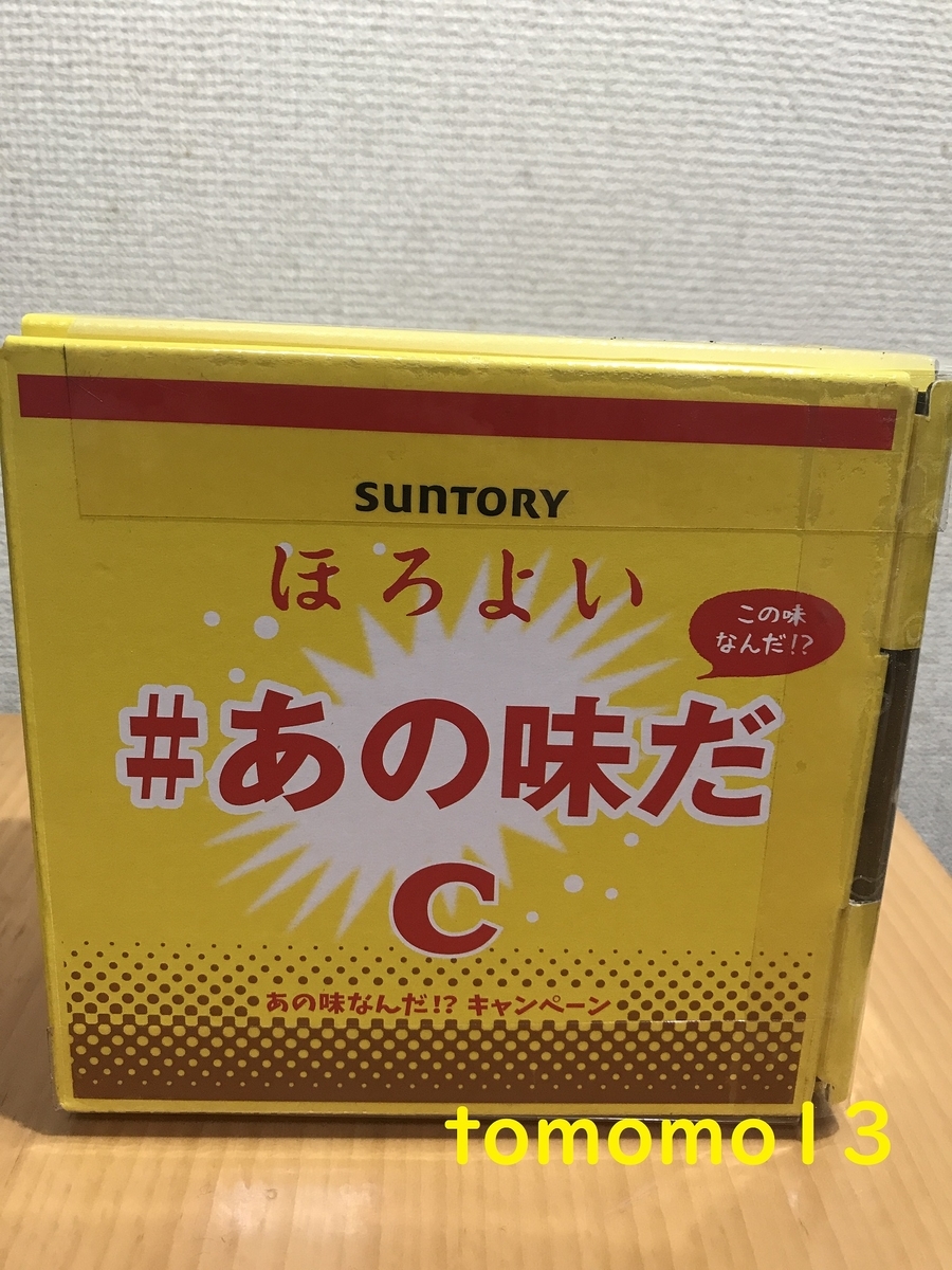 f:id:tomomo13:20210212194413j:plain