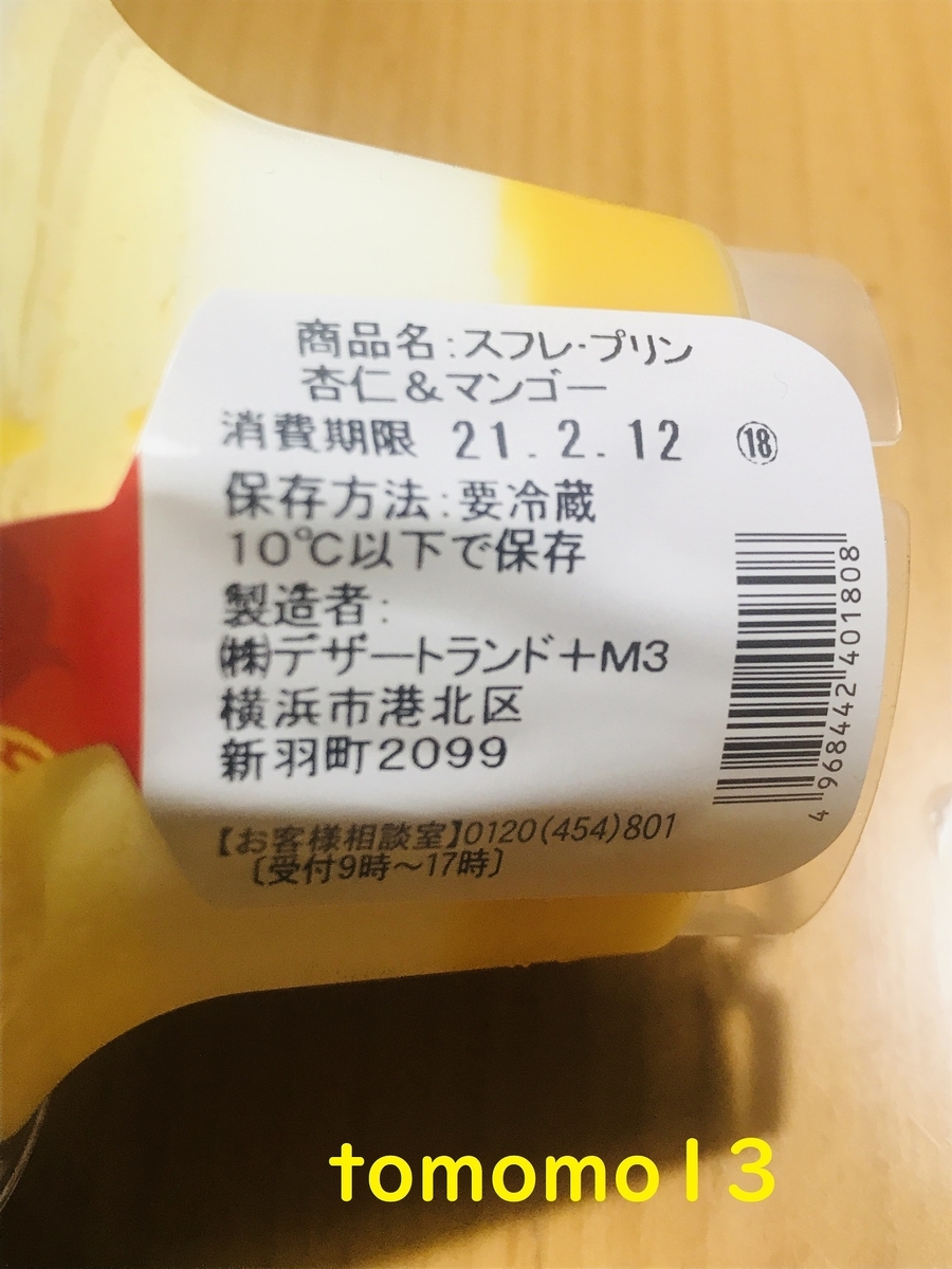 f:id:tomomo13:20210213065952j:plain