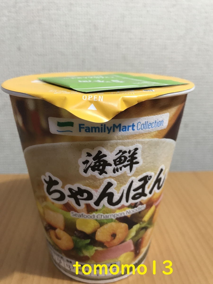 f:id:tomomo13:20210214055758j:plain