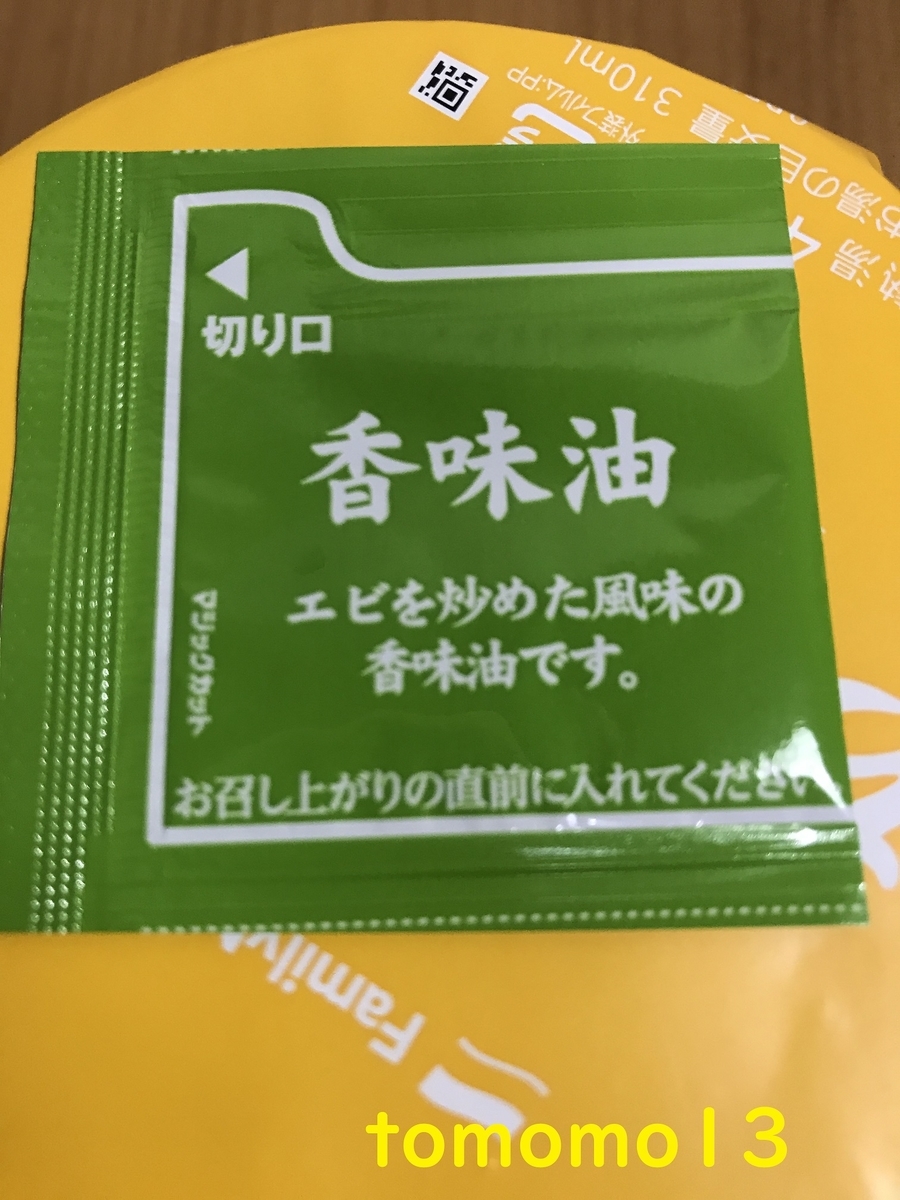 f:id:tomomo13:20210214055910j:plain