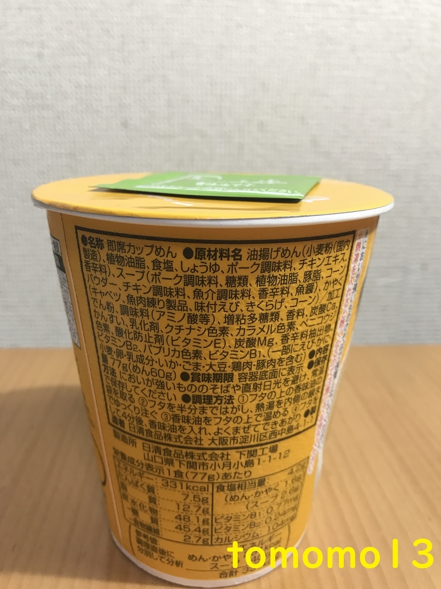 f:id:tomomo13:20210214060042j:plain