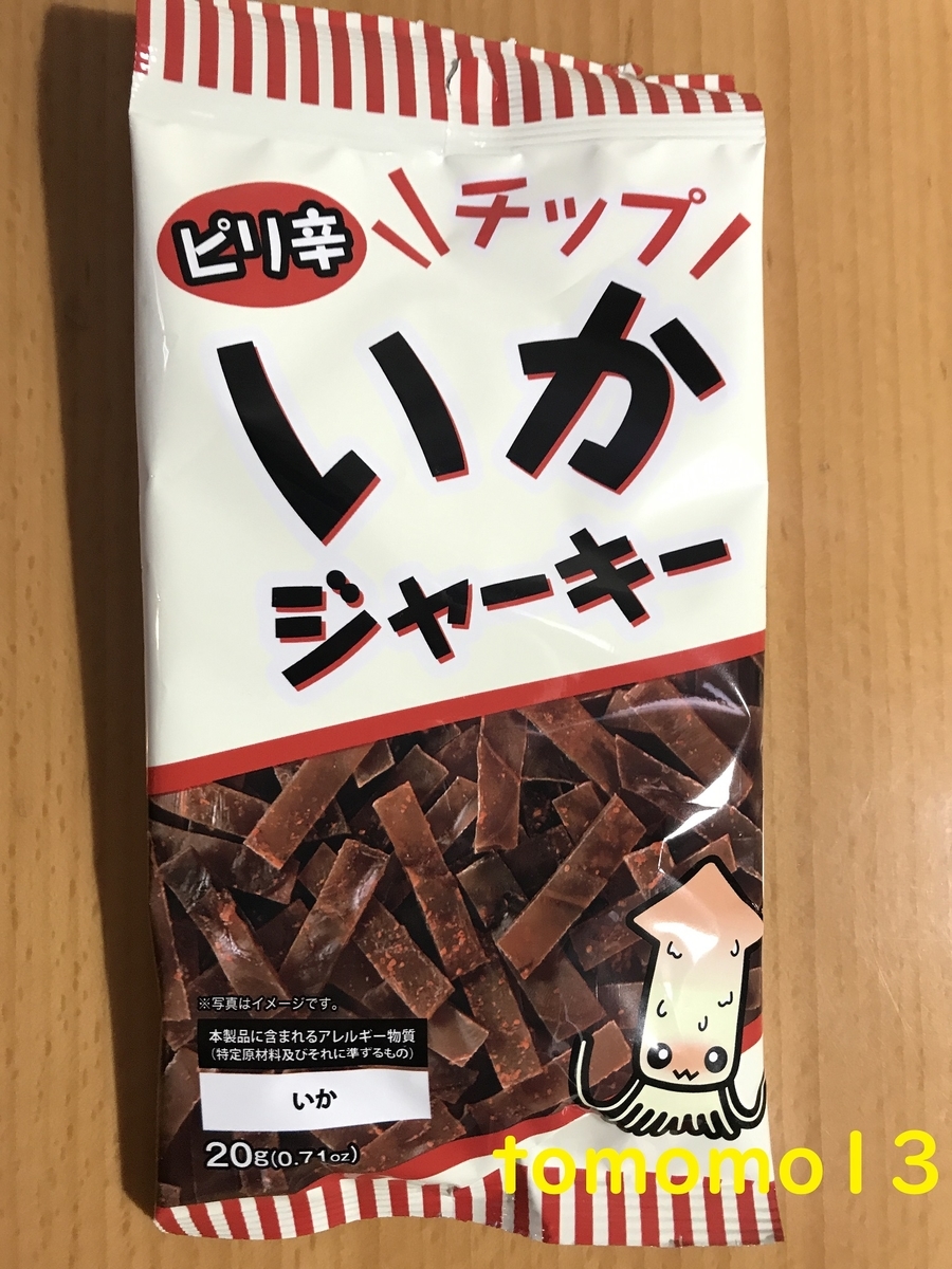 f:id:tomomo13:20210215160220j:plain