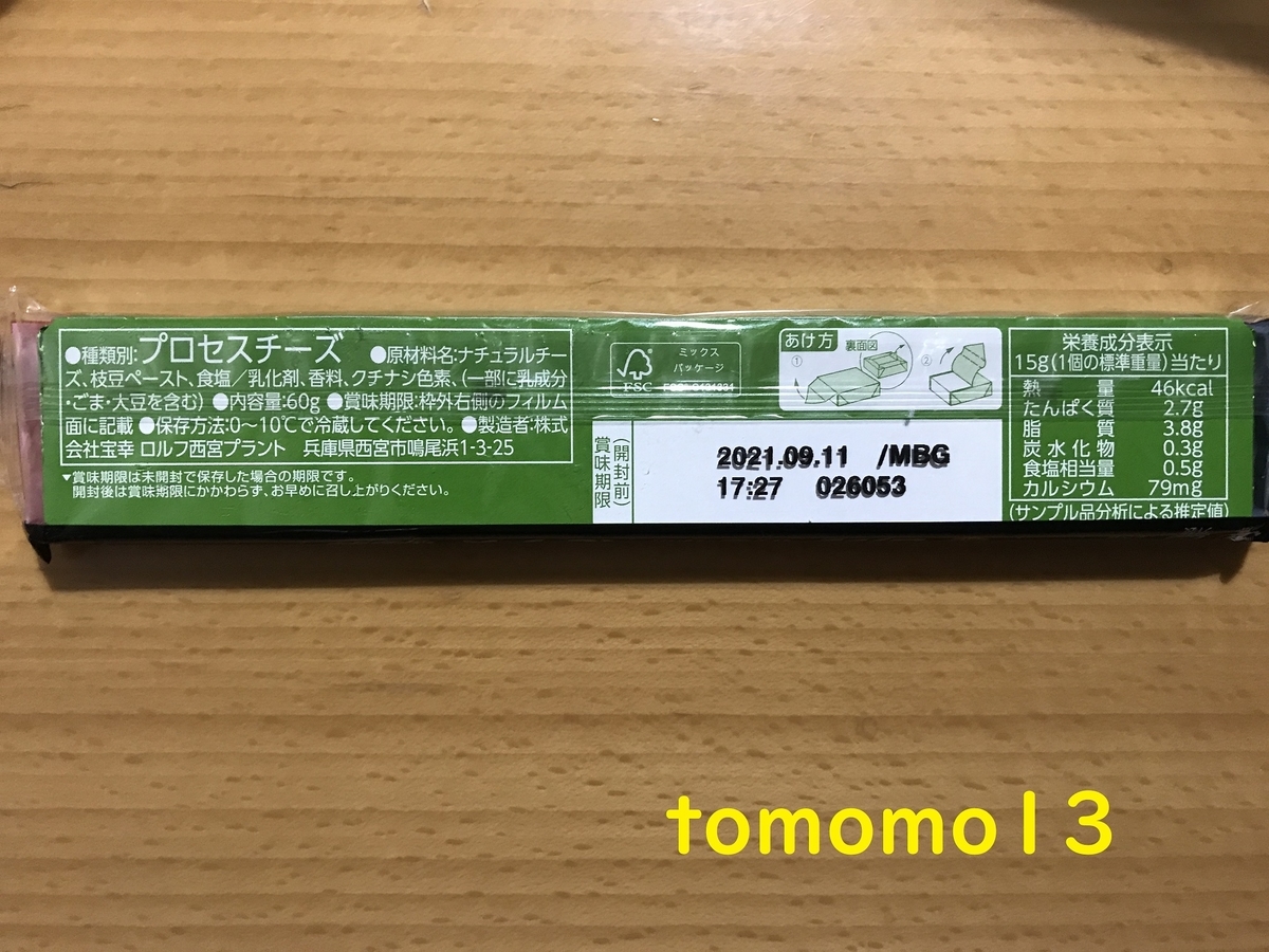 f:id:tomomo13:20210216092624j:plain