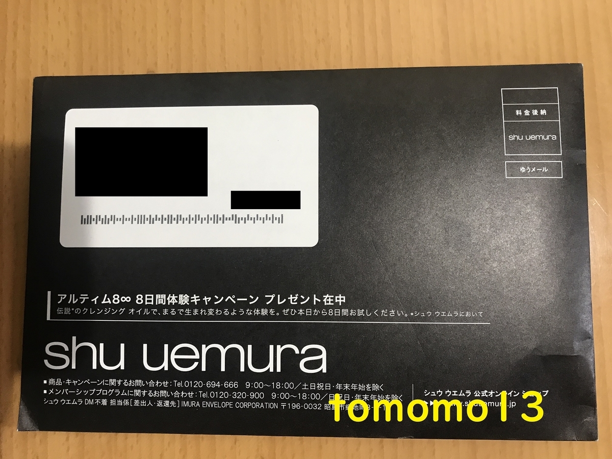 f:id:tomomo13:20210217115920j:plain