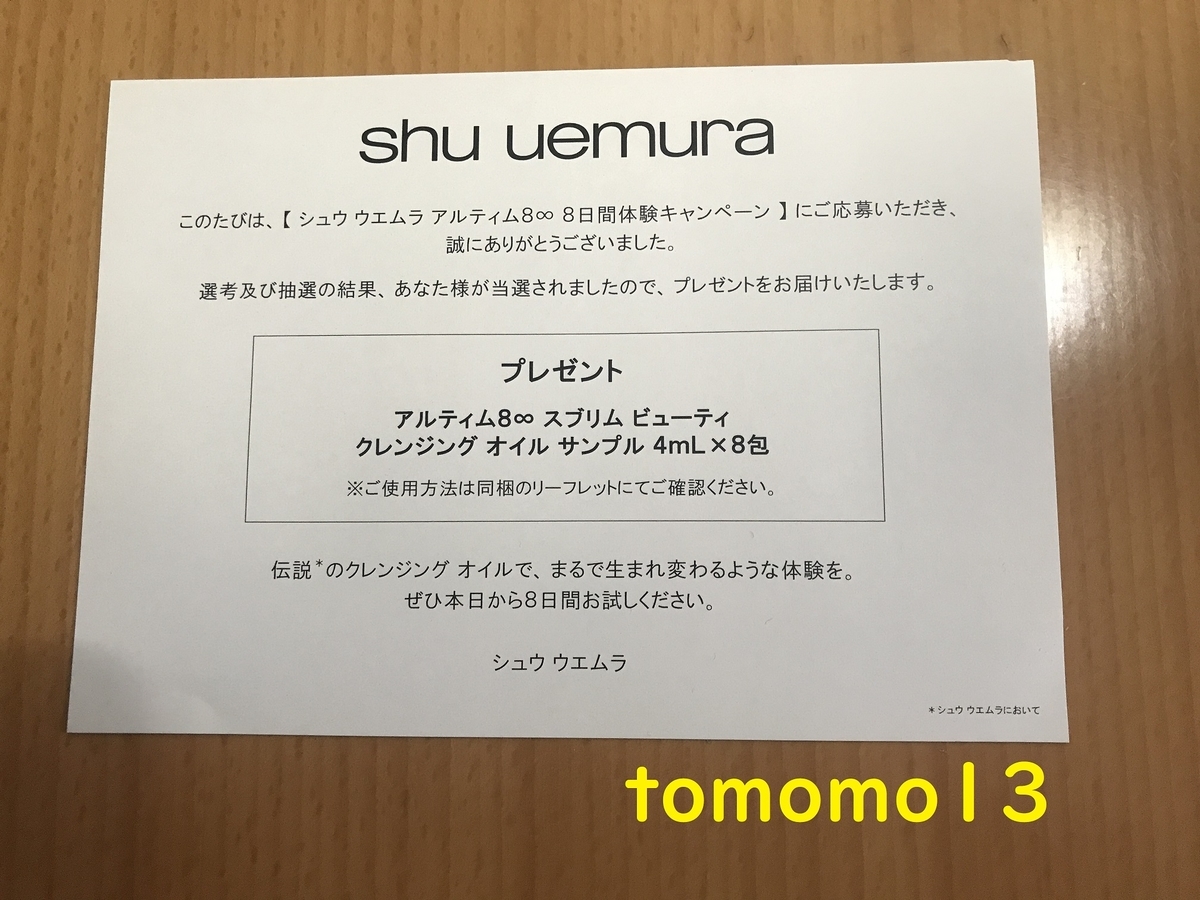 f:id:tomomo13:20210217120041j:plain