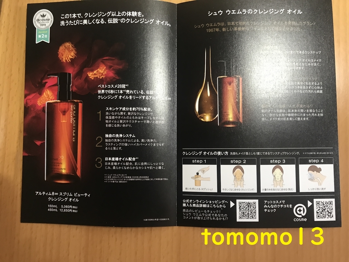f:id:tomomo13:20210217120233j:plain