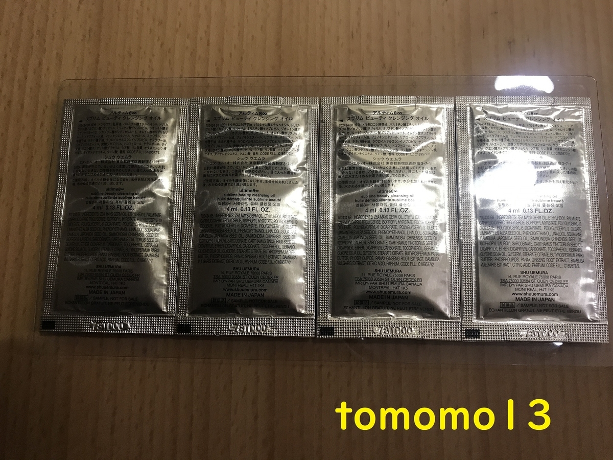 f:id:tomomo13:20210217120616j:plain