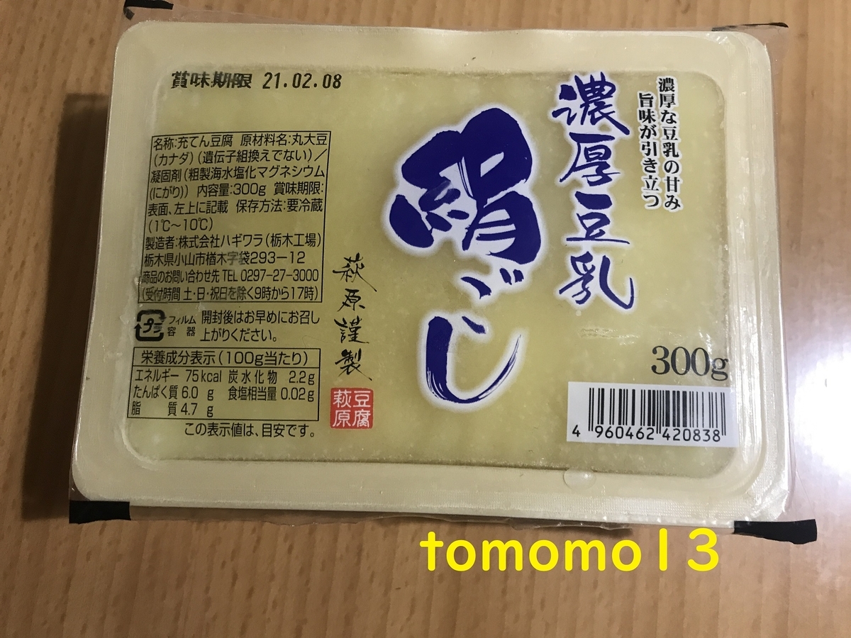 f:id:tomomo13:20210218123038j:plain