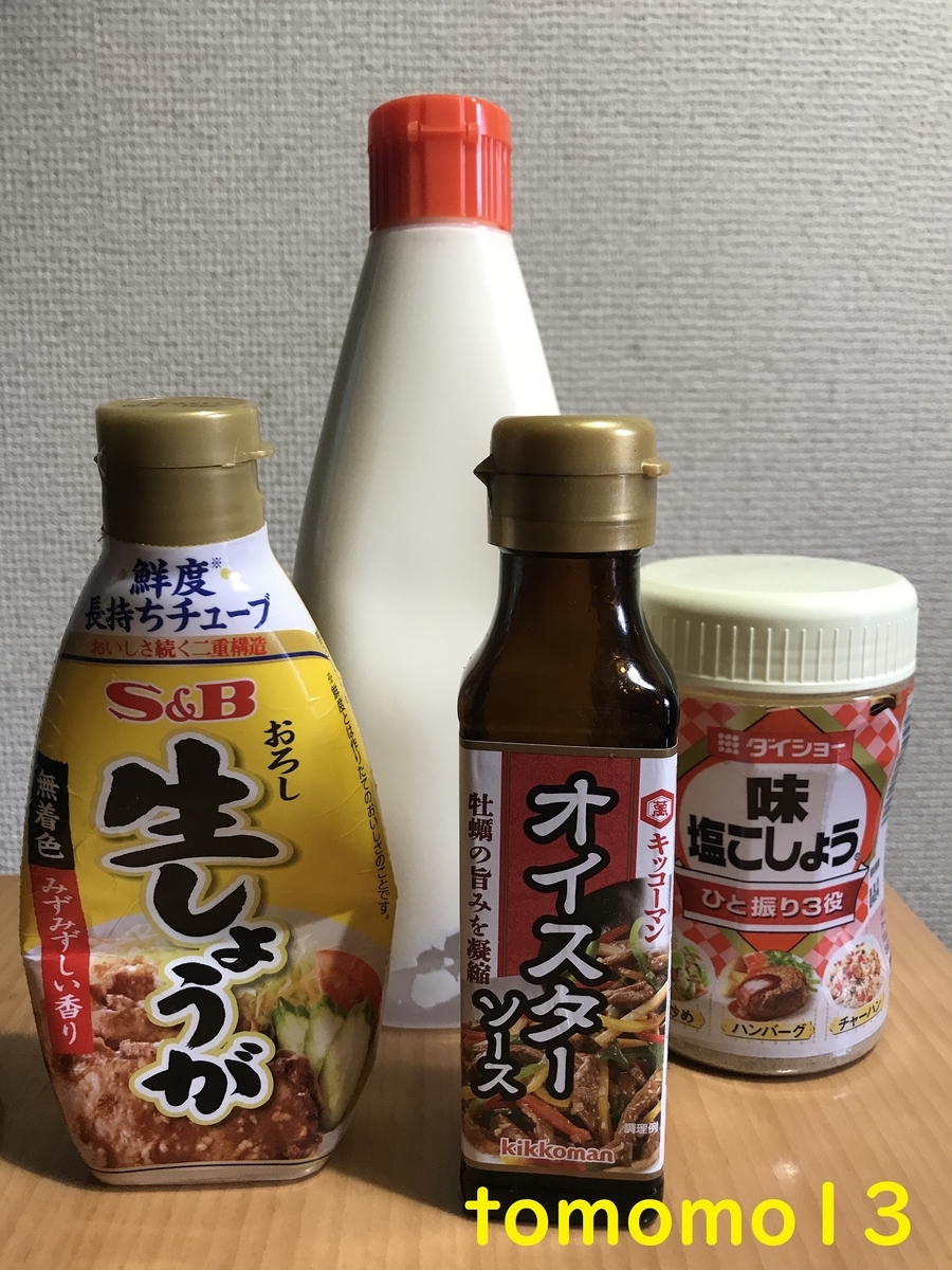 f:id:tomomo13:20210218123443j:plain