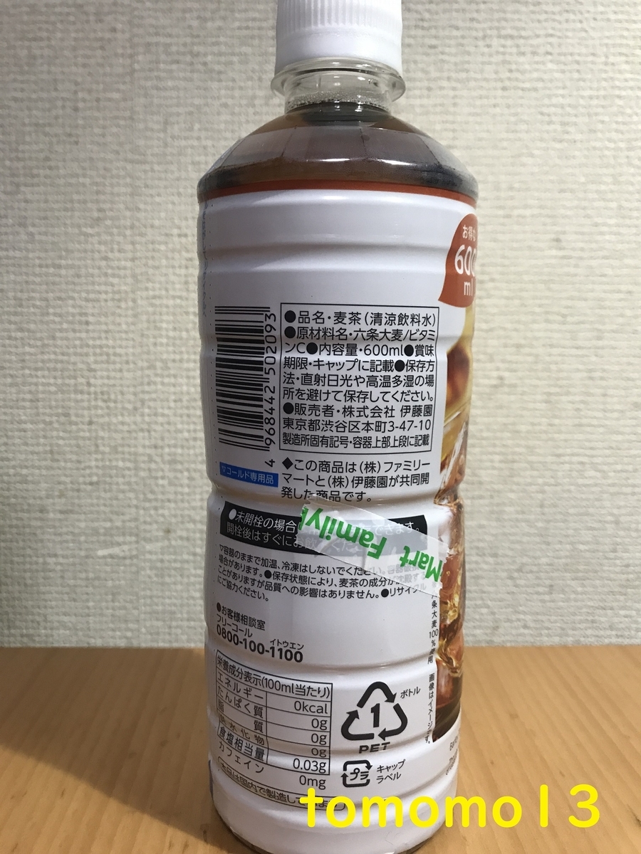 f:id:tomomo13:20210219203420j:plain