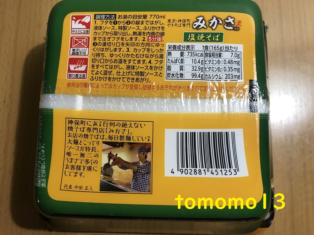 f:id:tomomo13:20210221115811j:plain