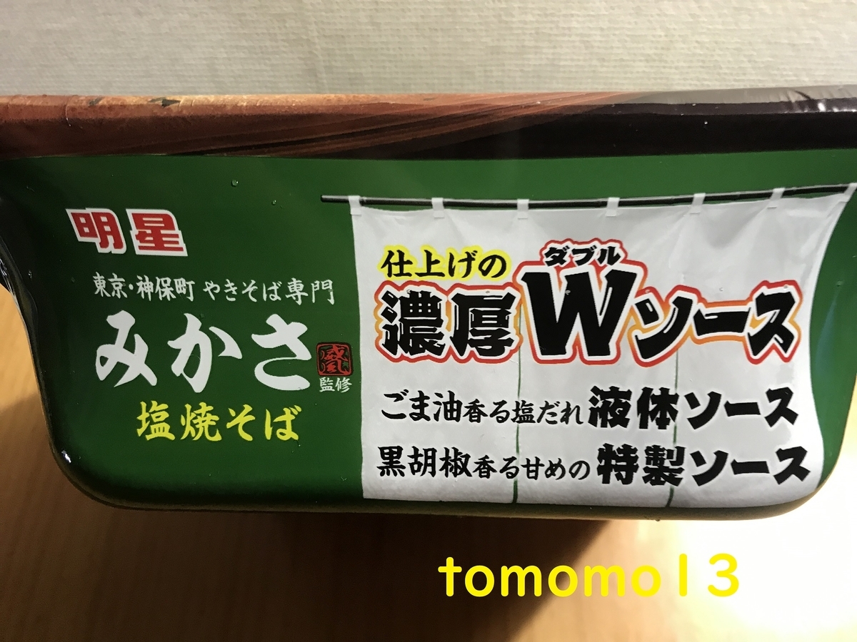 f:id:tomomo13:20210221115856j:plain