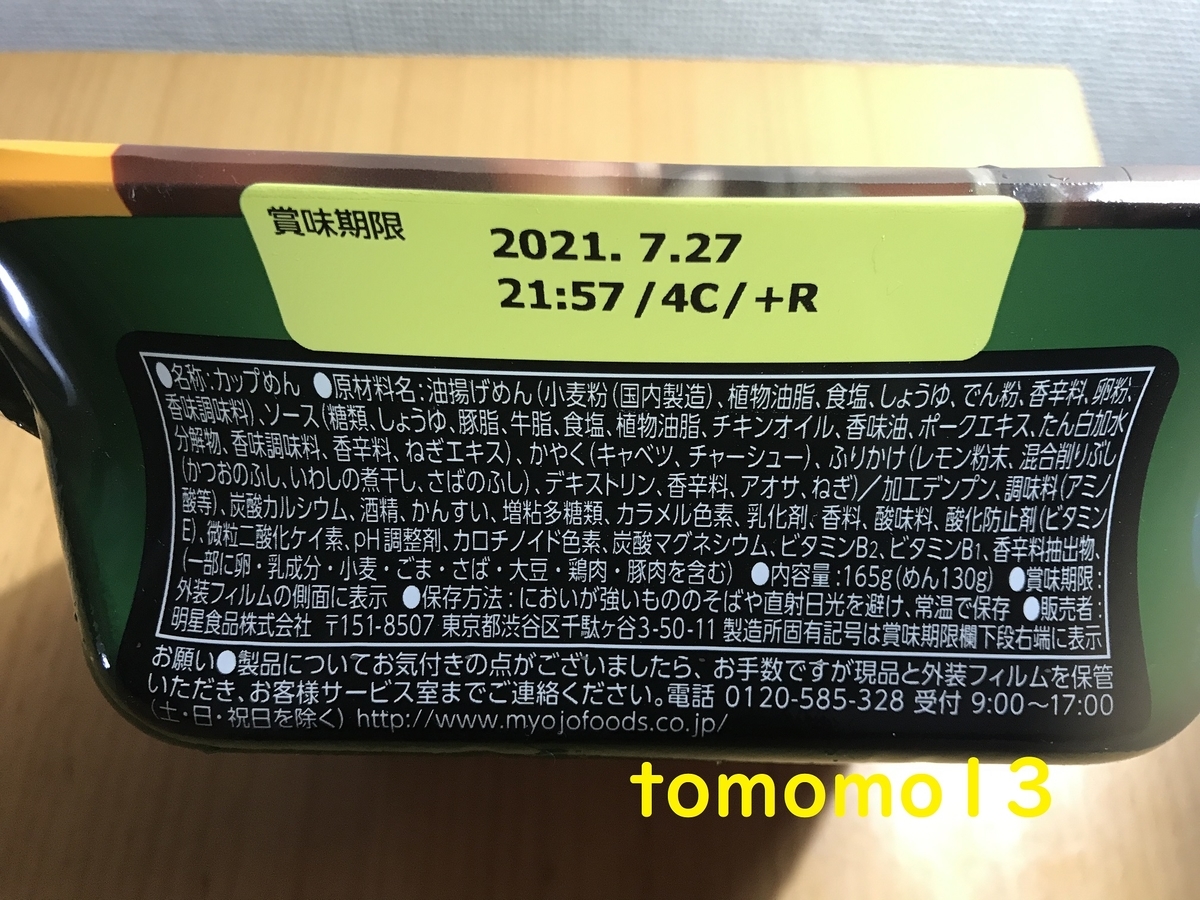 f:id:tomomo13:20210221120034j:plain