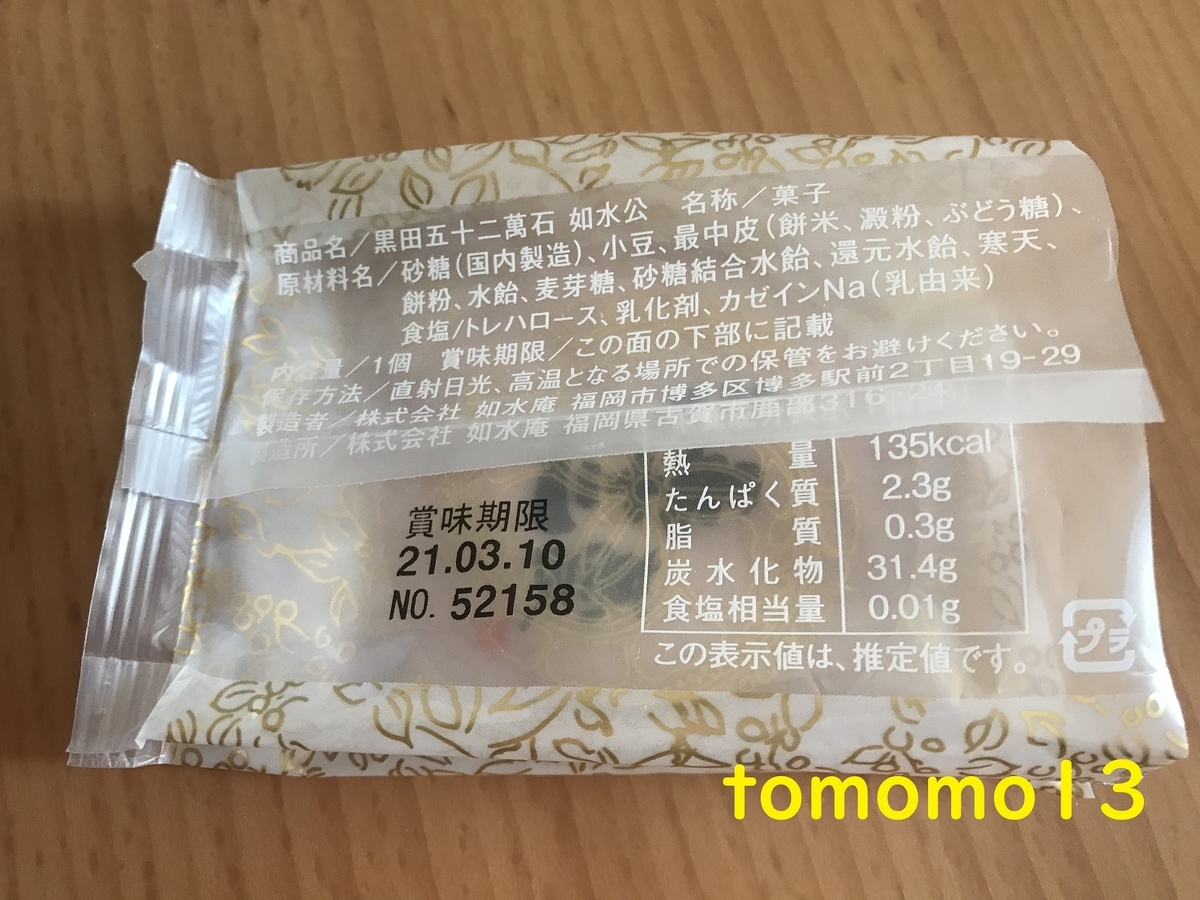 f:id:tomomo13:20210222105506j:plain