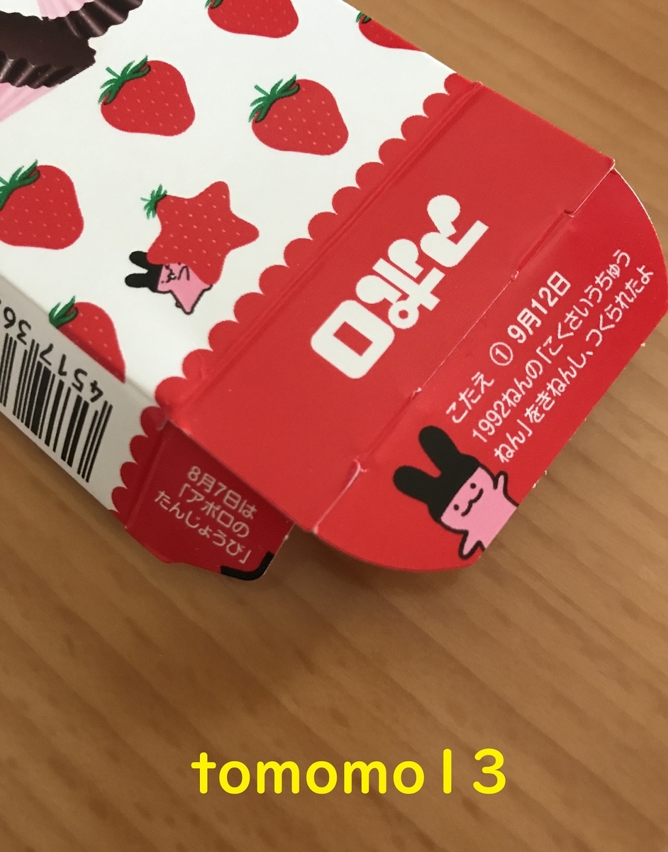 f:id:tomomo13:20210223102338j:plain