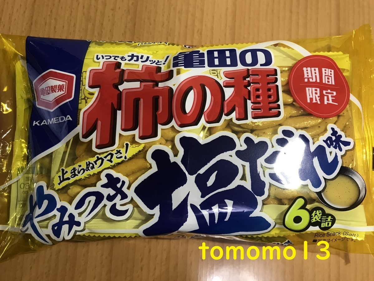f:id:tomomo13:20210223110358j:plain