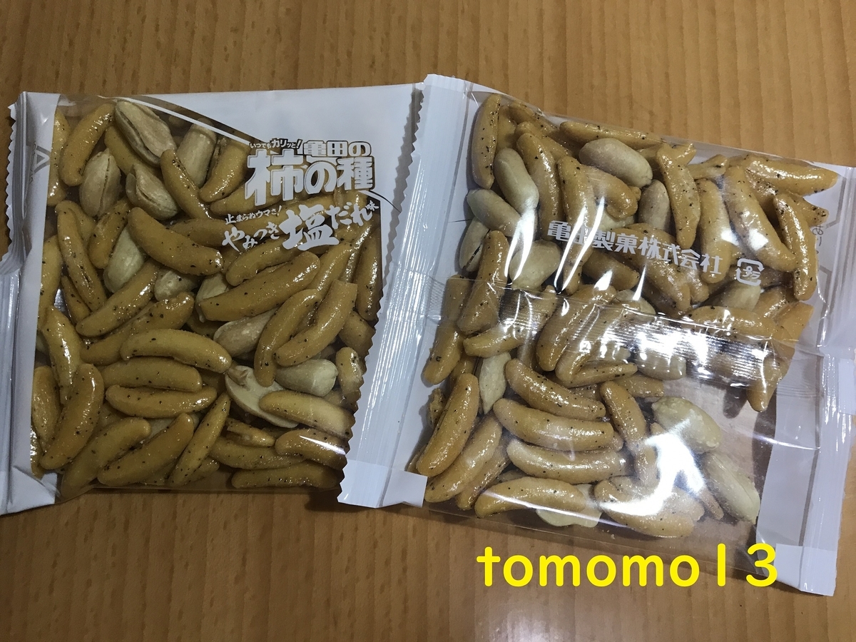 f:id:tomomo13:20210223110553j:plain
