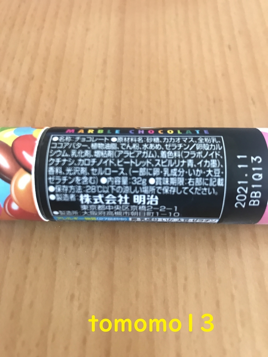 f:id:tomomo13:20210224094350j:plain