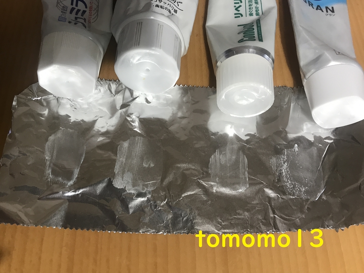f:id:tomomo13:20210226112940j:plain