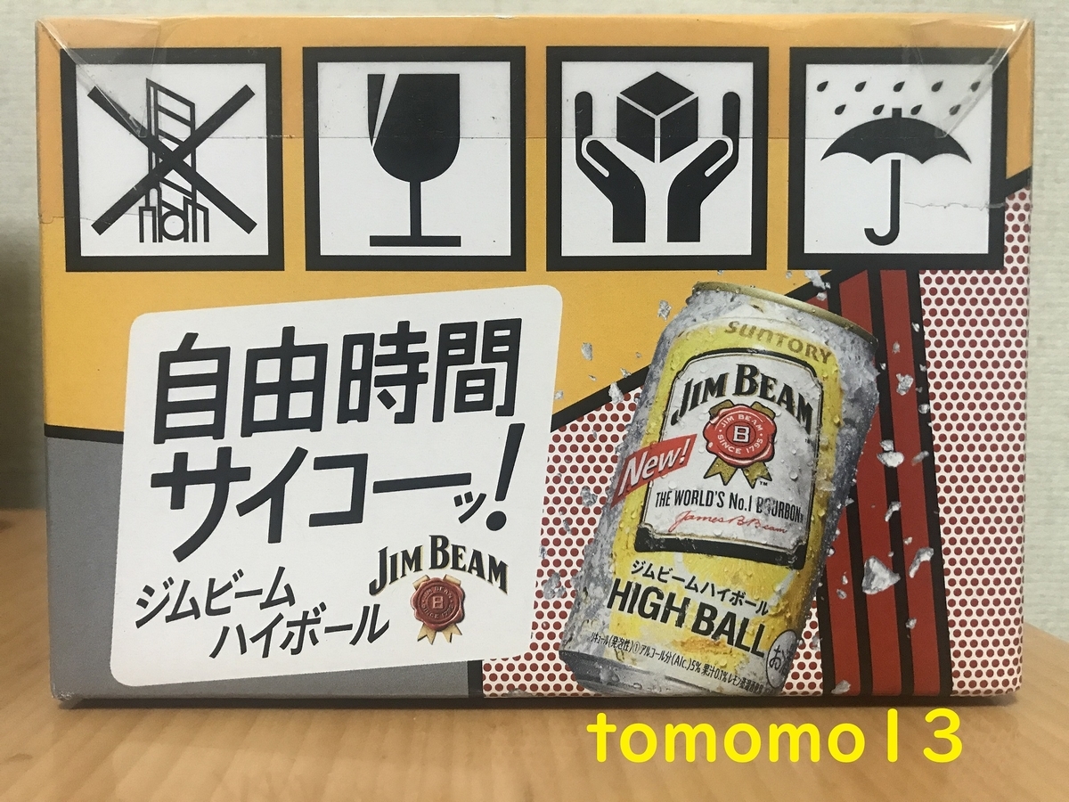 f:id:tomomo13:20210227073056j:plain