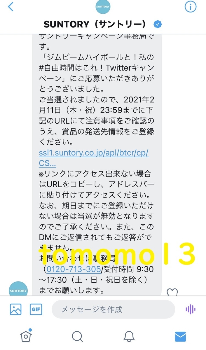 f:id:tomomo13:20210227073340j:plain