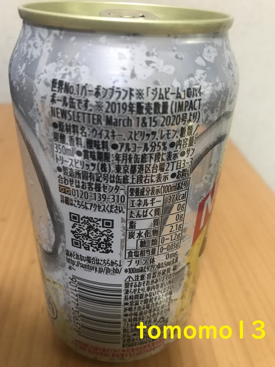 f:id:tomomo13:20210227073542j:plain