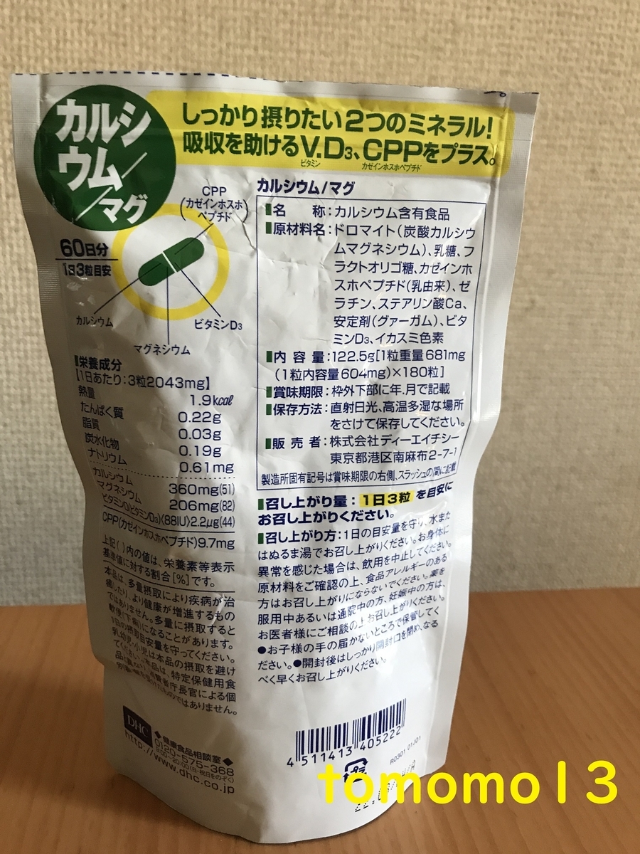 f:id:tomomo13:20210301093249j:plain